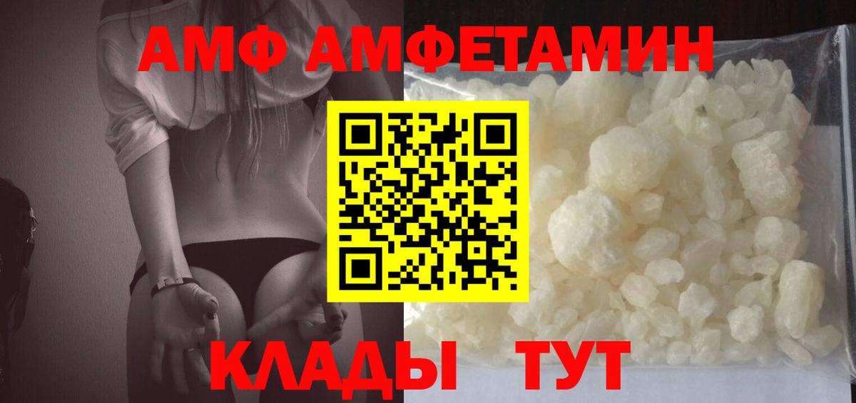 АМФЕТАМИН VHQ  Вход с VPN  Еманжелинск 