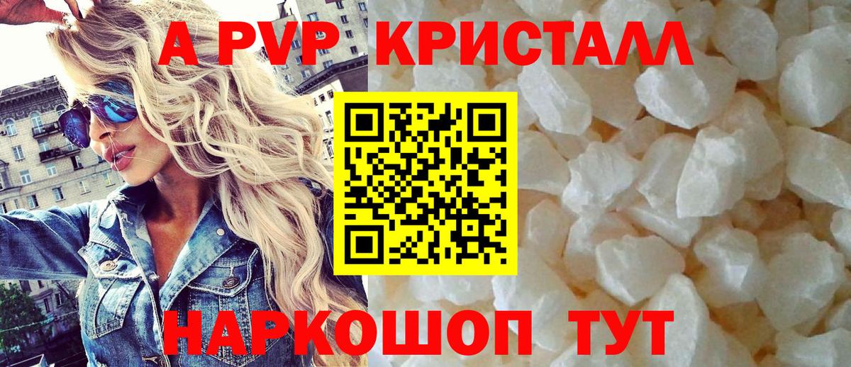 Alfa_PVP VHQ Еманжелинск