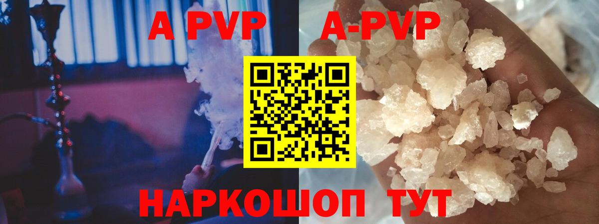 Еманжелинск  A-PVP СК  A PVP VHQ  Вход с VPN  Alpha-PVP VHQ 