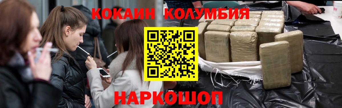 КОКАИН Перу  Вход с VPN  Еманжелинск 