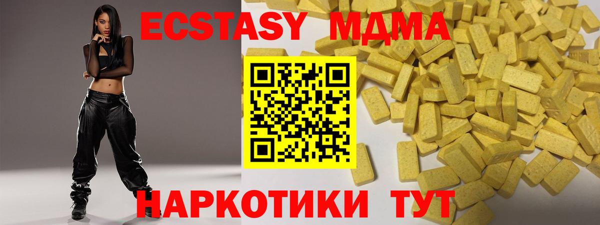 Еманжелинск  ЭКСТАЗИ бентли  Вход с VPN  ЭКСТАЗИ  Ecstasy XTC 