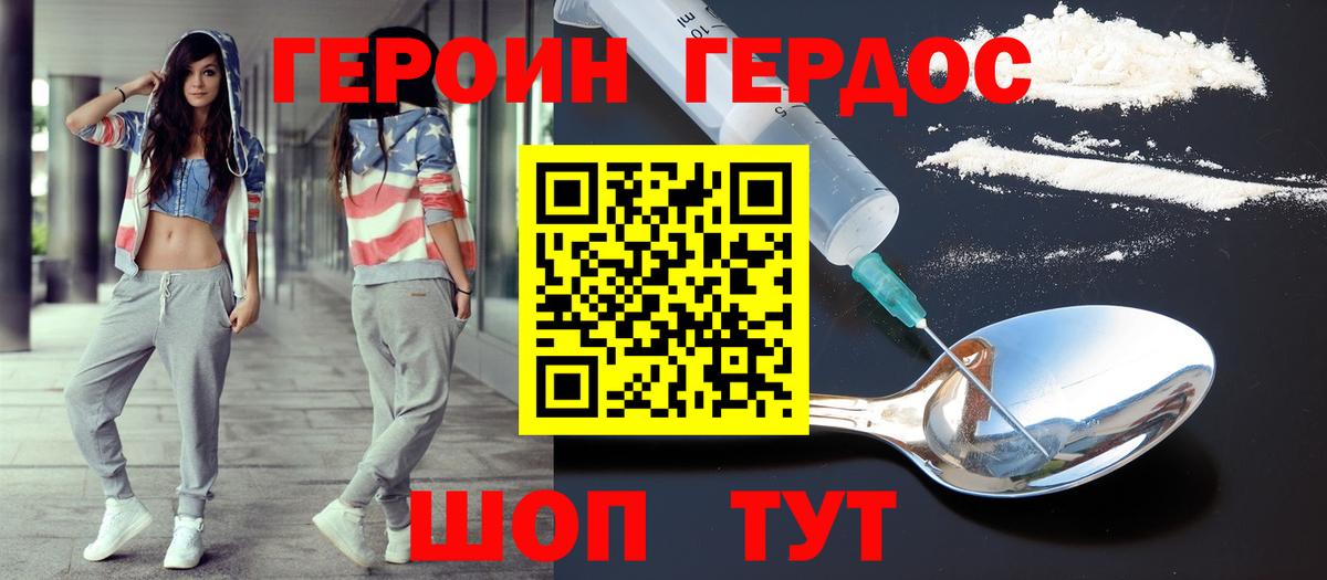 Еманжелинск  Героин Афган  Вход с VPN 
