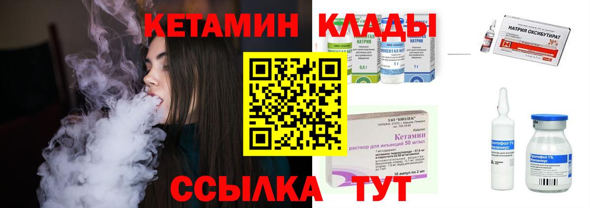 Кетамин VHQ  Вход с VPN  Еманжелинск  КЕТАМИН ketamine 