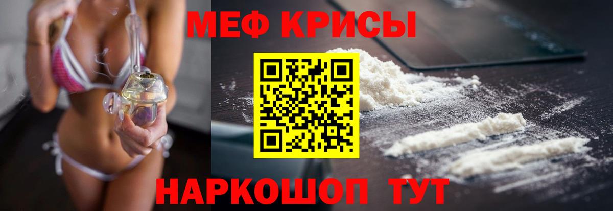 МЕФ кристаллы Еманжелинск