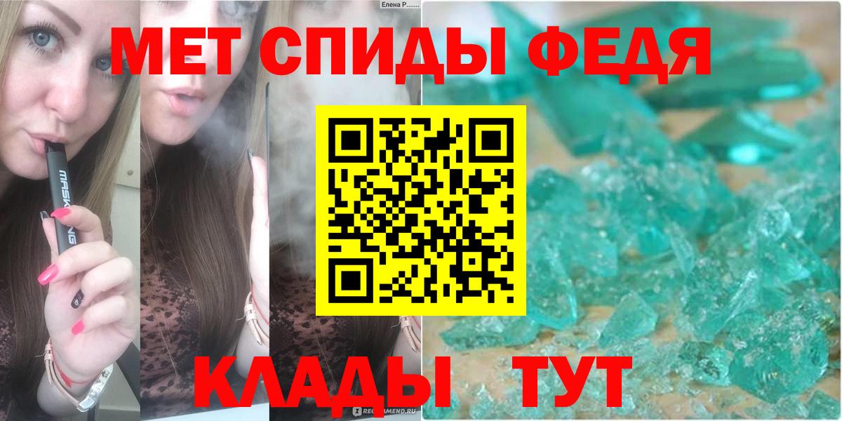 Еманжелинск  МЕТАМФЕТАМИН Декстрометамфетамин 99.9%  Вход с VPN  МЕТАМФЕТАМИН Декстрометамфетамин 99.9% 