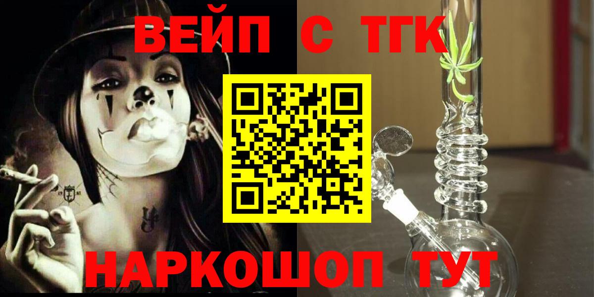 Дистиллят ТГК вейп  сколько стоит  Еманжелинск  Вход с VPN 