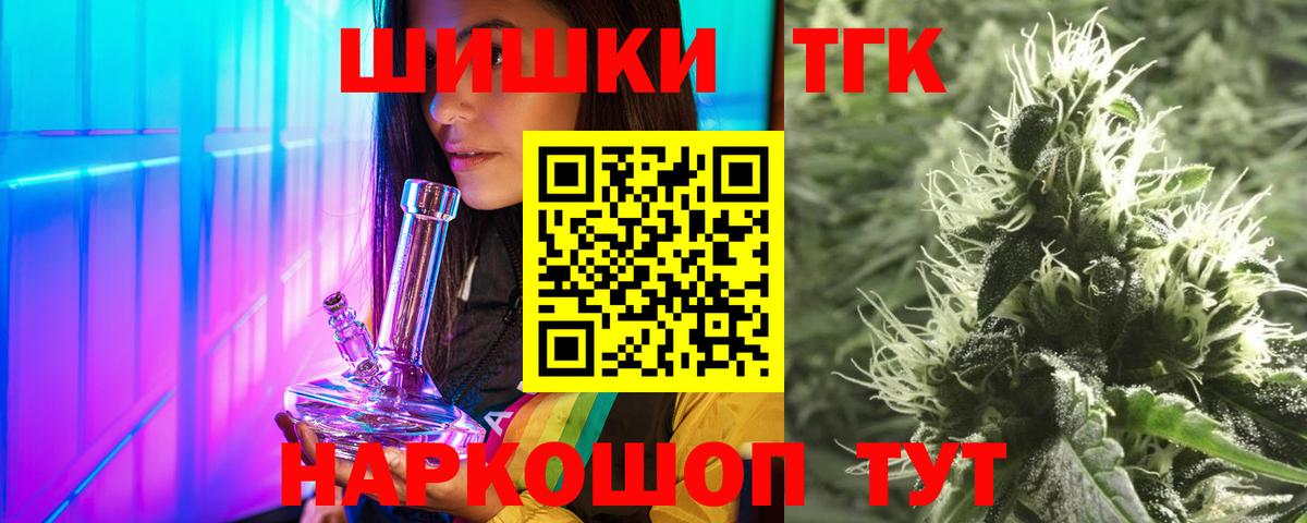 МАРИХУАНА планчик Еманжелинск